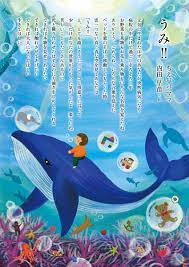 詩とファンタジー」No.45(かまくら春秋社）に絵を描きました。 | information | 内田早苗 | イラストレーションファイルWeb |  illustration File Web