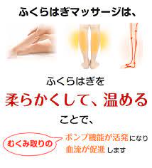 ふくらはぎマッサージ ふくらはぎ ふくらはぎ 筋肉 落とす 筋肉 落とす