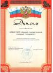 Грамота За Участие В Конкурсе Чтецов Образец
