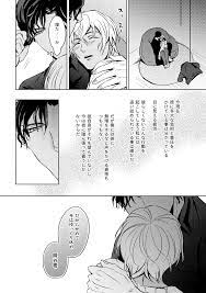 るい apricot kt さんの漫画 490作目 ツイコミ 仮 安室透 イラスト 漫画 赤井秀一 安室透