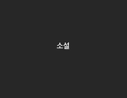 Maybe you would like to learn more about one of these? Aoa Member Jimin S Mysterious Instagram Story Everything You Need To Know Entertainment