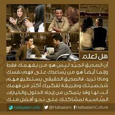 هل تعلم Knowledge Quotes Knowledge Life Quotes