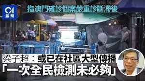 Jun 21, 2021 · 在澳門入境時確診的台籍男子，感染印度變異病毒，他曾經在2月至5月去過印度工作，卻隱瞞旅遊史，但在台灣檢驗了三次都是陰性，而專家也建議. Lrph Bcie Khom