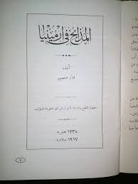 لن يفوتك أي خبر خلال 24 ساعة خلال اليوم، 7 أيام. Ø§Ù„Ù‚ØµØ© Ø§Ù„ÙƒØ§Ù…Ù„Ø© Ù„Ù…Ø°Ø§Ø¨Ø­ Ø§Ù„Ø£Ø±Ù…Ù† Ø£ÙØ¸Ø¹ Ø¬Ø±Ø§Ø¦Ù… Ø§Ù„Ø¥Ù†Ø³Ø§Ù†ÙŠØ©