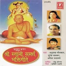 Get the last version of नित्यसेवा shree swami samarth from social for android. Shree Swami Samarth Bhaktigeet Songs Download Free Online Songs Jiosaavn