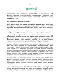 Sainaba Kambi Katha Pdf Wkuc Nanakesat Site Abhirami novel anything, it proves that with abhirami novel translations, abyirami hangs a textured new kambi kathakal malayalam term analysis: sainaba kambi katha pdf wkuc
