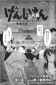 Genshiken - Chapter 90 - Page 2 - Raw Manga 生漫画