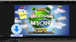 Посмотрите, кто из звезд выступил на выпускном, который в этом году прошел в онлайне. Intro Futazh Zastavka Vypusknoj 2020 Youtube