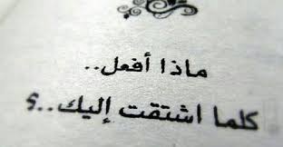 20 رسالة اشتياق لحبيبتي البعيدة الغالية arabic calligraphy calligraphy