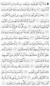 Check spelling or type a new query. Bacaan Surat Yasin Arab Dan Latin Juga Terjemahannya Dedy Akas Website
