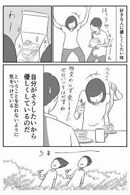 めちゃくちゃ腑に落ちた 優しくしてやったのに と思う気持ちへの考え方に共感の嵐 corobuzz 名言 幸せになる方法 名言 恋愛