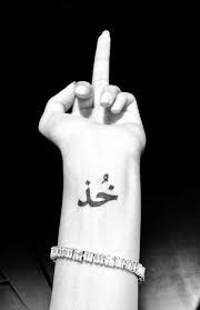 يا أخي مبدعين في الشتايم Funny Arabic Quotes Arabic Quotes Arabic Love Quotes