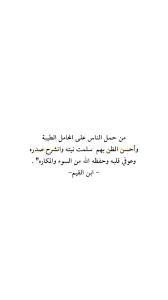 يارب حسن النيه like quotes words quotes wisdom quotes