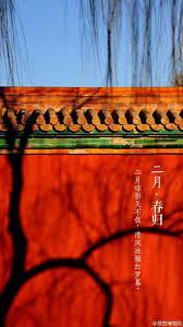 故宫二月春归中国风图源微博 故宫博物院 chinese architecture chinese picture ancient chinese architecture