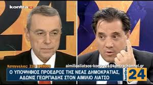 Όλα τα τελευταία νέα, άρθρα, απόψεις, videos για αιμιλιοσ λιατσοσ στο αιμίλιος λιάτσος : Aimilios Liatsos O Rolos Poy Epai3e Sth Sxesh Toy Gioy Toy