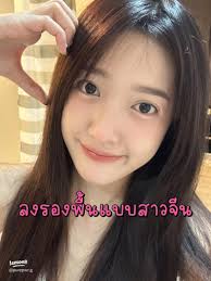 เทคนิคการลงรองพื้นแบบสาวจีนที่คุณไม่ควรพลาด