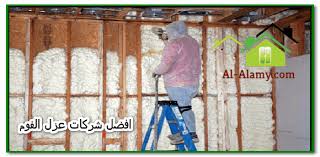 افضل شركات عزل الفوم يستخدم الفوم في عزل الأسطح الخاصة بكل أنواع البنايات ويقوم عزل الفوم بحناية الأسطح وعزلها من تسريبات المي Foam Insulation Foam Insulation