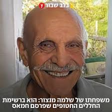 הפעימה האחרונה לשלב א': צחי עידן, איציק אלגרט, שלמה מנצור וחלל נוסף יובאו  לשטח ישראל עוד היום. חמאס פרסם את שמותיהם, במשטרה נערכים ל"מבצע ליווי החזרת  החללים". בחאן יונס נערכים לקליטת האסירים,