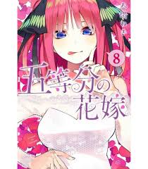 The story is told as a flashback from a future that shows that he ends up getting married. Go Tobun No Hanayome The Quintessential Quintuplets Vol 8 Verasia