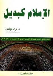 كتاب الإسلام كبديل Arabic Books Books Ebook