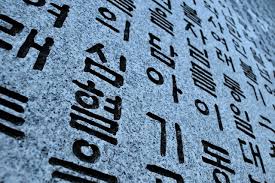 Entered world war ii after the attack on pearl harbor. Hangeul Day In South Korea In 2022 Office Holidays