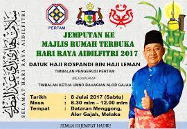 Melangkah sahaja ke perut kapal ini, perasaan terus berubah daripada teruja kepada takut dan berdebar. Jemputan Ke Majlis Rumah Terbuka Pertam