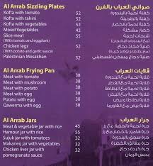 Al Arrab Ibn Battuta Mall Jebel Ali Village Discover The Best Deals Across Your City