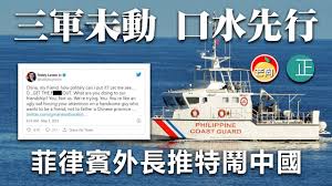 20210504H 三軍未動，口水先行！菲律賓外長推特鬧中國！ | 芒向快報- YouTube