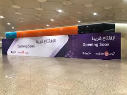 Albaik On Twitter قريبا سنتشرف بخدمتكم بإذن الله في مطار الملك فهد الدولي بالدمام انتم والبيك جيران البيك في الشرقيه الدمام