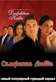 смотреть сериал колдовская любовь все серии в хорошем качестве Simfoniya Lyubvi Dudaktan Kalbe Vse Serii 2007 Smotret Onlajn Tureckij Serial Na Russkom Yazyke Serialy Filmy Yazyk
