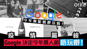 宅男腐女的爱好导航。 地址发布页： landh.cyou 最新地址： ldh. Google å–æ¶ˆä»Šå¹´æ„šäººç¯€æƒ¡ä½œåŠ‡é¿å…è‚ºç‚Žè‚†è™é–‹çŽ©ç¬'