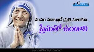 Mother Teresa Quotes In Telugu Hd Wallpapers Best Life Inspiration Quotes Images Motivation Thoughts Sayings Te Mother Teresa Quotes Image Quotes Mother Quotes