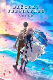 Maybe you would like to learn more about one of these? Skachat Film Vajolet Evergarden Film 2020 Na Telefon Besplatno V Horoshem Hd 1080 Kachestve