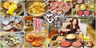 Search for text in self post contents. æ¡ƒåœ'ç«é‹ çŸ³ã®é£½çŸ³é ­ç«é‹ Googleè©•åƒ¹4 8åˆ† å›žæµå®¢æ¥µé«˜