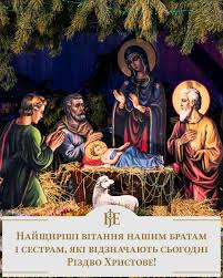 Привітання з різдвом христовим 2020. Mitropolit Epifanij Privitav Hristiyan Zahidnogo Obryadu Z Rizdvom