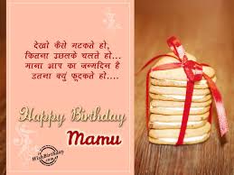 When i passed forty i dropped pretense, 'cause men like women who got some sense. Rika Blog Chacha Ko Birthday Wishes In Hindi
