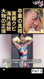 フワちゃんが海外移住の真相！『ヒルナンデス！』からクビされて「いっぱい号泣」した理由が…！大物芸能人を激怒させ実は海外追放された真実に一同驚愕！ p2