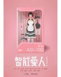 《智能愛人》（英語： ai romantic ），前名《智能愛(ai)人》 ，為電視廣播有限公司外判製作的時裝愛情科幻喜劇電視劇，由李佳芯、陸永 及馮盈盈領銜主演，並由麥美恩、盧宛茵、蔣志光、c君、泰臣、簡淑兒及關楚耀聯合演出。 Mytv Super æ™ºèƒ½æ„›äºº Ali æ–°ä¸–ä»£aiå¥³åƒ•é–‹ç®± å‡å¦‚ä½ åŸ·åˆ°ä¸€å€‹åŒali Facebook
