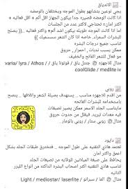 Pin By Layla On تجميل In 2020 Words Word Search Puzzle Word Search