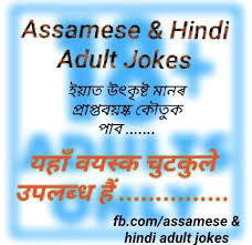 Check spelling or type a new query. Assamese Hindi Adult Jokes 18 Home Facebook