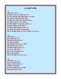 Dukh Bhanjani In Gurmukhi Pdf Gurbani Files Laag gale sunn bintee meri karvat bhala na karvatt teri laag gale sunn bintee meri. dukh bhanjani in gurmukhi pdf gurbani