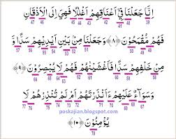 Semoga bermanfaat bagi para pendidik dan peserta didik, aamiinn. Hukum Tajwid Al Quran Surat Yasin Ayat 1 10 Lengkap Dengan Penjelasannya
