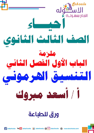 هو أهم الهرمونات الأستروجينية(التي تفرزها الخلايا الجريبية). Ù…Ø¯Ø±Ø³ Ø¯ÙˆØª ÙƒÙˆÙ… Ù…Ø±Ø§Ø¬Ø¹Ø© Ø¹Ù„Ù‰ Ø§Ù„ØªÙ†Ø³ÙŠÙ‚ Ø§Ù„Ù‡Ø±Ù…ÙˆÙ†ÙŠ ÙÙ‰ Ù…Ø§Ø¯Ø© Ø§Ù„Ø£Ø­ÙŠØ§Ø¡ Facebook