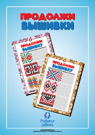 День вышиванки мы отмечаем не в один и тот же день, а каждый третий четверг мая. Den Vishivanki Tematicheskie Zadaniya Prakticheskie Zadaniya Dlya Detej Razvitie Rebenka