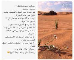 مسابقة صورة وتعليق 3 18 2 2014م
