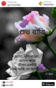 Shubh Ratri Images Bengali Toshibake Arabic bengali bulgarian burmese catalan chinese (simp) chinese (trad) czech danish dutch english filipino finnish french german greek hebrew hindi hungarian indonesian italian japanese korean lithuanian malay mongolian norwegian other persian polish portuguese (br) portuguese (pt). toshibake blogger