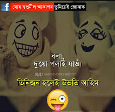 You can compose emails, post on social network and write some one messages through assamese keypad. 40 Assamese Shayari Image New Assamese Love And Sad Shayari Collection Jonakaxom Assamese Quotes Blogging Business Ideas Tips And Tricks