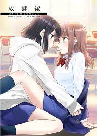 Lilyka Manga Licenses “After School” Yuri Manga Series — Yuri Anime News 百合