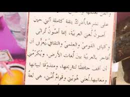 ميثاق اللغه العربيه بصوت جمانه Youtube