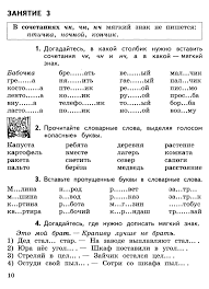 школа развития речи 2 класс рабочая тетрадь ответы 1 часть Rabochaya Tetrad Po Fizike Grachyov Pogozhev Bokov Vishnyakov 9 Klass Otvety Nachalnaya Shkola 5 Klass Rebusy